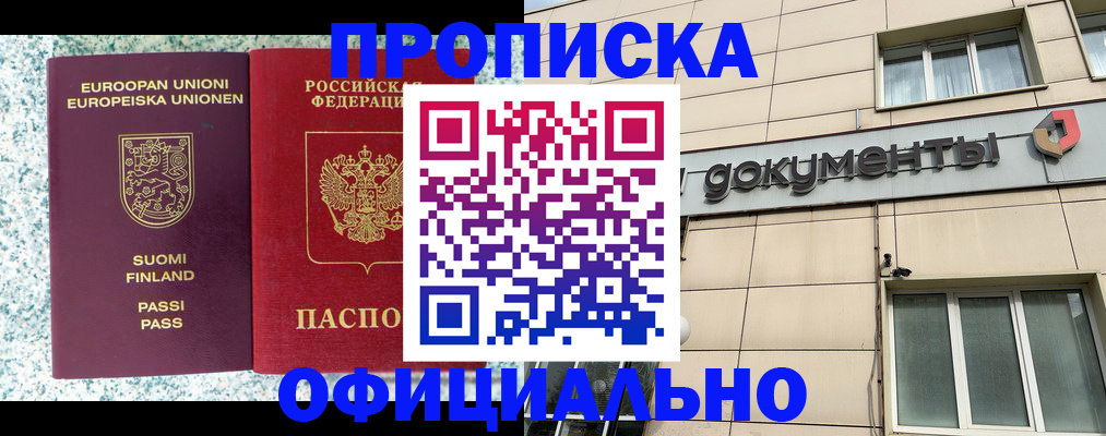 миграционный учет в Змеиногорске