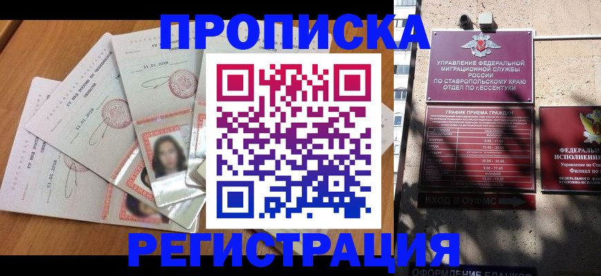 пропишу в квартире в Змеиногорске